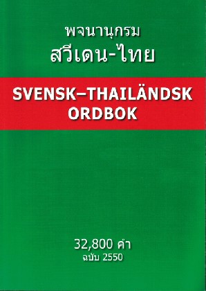 Picture of swedish-thai dictionary